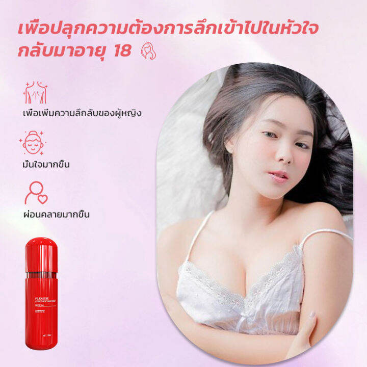 pleasure-30ml-เจลหล่อลื่น-เจลหล่อลื่นกระตุ้-เจลกระตุ้นอารมณ์หญิงเพิ่มความสุขของผู้หญิ-สูตรอ่อนโยน-ไม่ระคายเคือง-ปลุกความหลงใหลในตัวคุ