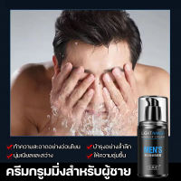 จัดส่งทันที ครีมแต่งหน้าผู้ชาย ครีมปรับสีหน้าผู้ชาย ครีมหน้าขาวใส 50g ทนนาน กันน้ำ กันเหงื่อ ครีมทาหน้าผู้ชายที่สดใสไม่มัน ครีมหน้าขาวใสผู้ชาย เหมาะกับทุกสภาพผิว ครีมแต่งหน้าผู้ชาย BAOWEIQUAN  ผิวชุ่มชื่นกระจ่างใส