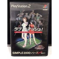 แผ่นแท้ [PS2] Simple 2000 Series Ultimate Vol. 1: Love * Smash! (Japan) (SLPM-62093)