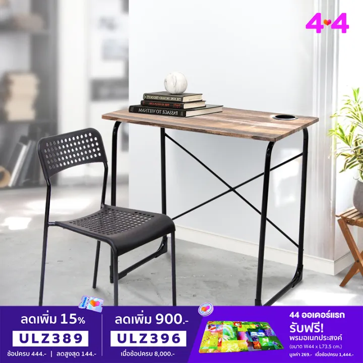 ชุดโต๊ะทำงานอเนกประสงค์ รุ่น IRIS (ไอริส) + เก้าอี้สำนักงานรับแขกรุ่น