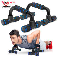 Winmax Push-ups Stands Home Gym อุปกรณ์ออกกำลังกายกล้ามเนื้อหน้าอกฝึกฟองน้ำรูปตัว I Push Up Bracket การออกกำลังกายที่ครอบคลุม