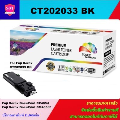 ตลับหมึกเลเซอร์โทเนอร์ Fuji Xerox CT202018-21/CT202033-35BK/C/M/Y (ราคาพิเศษ)Color box สำหรับปริ้นเตอร์รุ่น  Xerox DocuPrint CP405d/CM405df