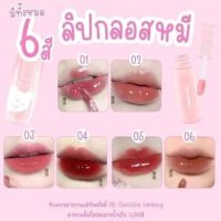 ลิปหมี ลิปกลอส ฉ่ำวาว ติดทนนาน กันน้ำ ลิปสติก Cappuvini Bear gloss Lip