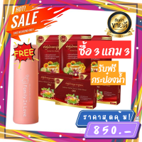 รับฟรี!!กระป๋องน้ำ ชามู่หลาน Mulan tea (ซื้อ 3แถม 3) ของเเท้100% พร้อมจัดส่ง ชาสมุนไพรช่วยเรื่อง เบาหวาน ความดัน ลดไขมัน