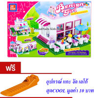 ND THAILAND ของเล่นเด็กชุดตัวต่อเลโก้ร้านเครื่องดื่ม JIE STAR BENIGN GIRL 264 PCS 33005