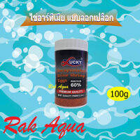 ไข่อาร์ทีเมีย แบบลอกเปลือก กระปุ๊กสีดำ  (ขนาด 100g) อาหารลูกปลา ลูกกุ้ง ไข่อาทิเมีย สินค้าขายดี