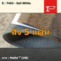 แผ่นโฟเมก้า แผ่นลามิเนต ยี่ห้อ Formica สีขาว รหัส 7463 Sail White พื้นผิวลาย Matte (UN) ขนาด 1220 x 2440 มม. หนา 0.80 มม. ใช้สำหรับงานตกแต่งภายใน งานปิดผิวเฟอร์นิเจอร์ ผนัง และอื่นๆ เพื่อเพิ่มความสวยงาม formica laminate 7463UN