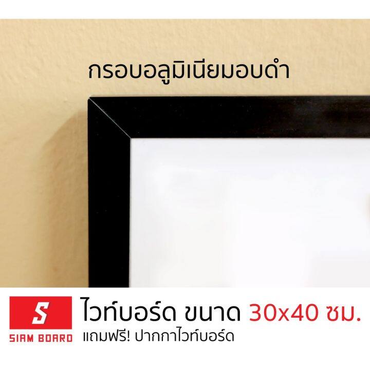 กระดานไวท์บอร์ด-ไวท์บอร์ด-ไวท์บอร์ดแม่เหล็ก-whiteboard-ขนาด-30x40-ซม-กรอบสีดำไวท์บอด-ติดผนัง-แขวงผนัง-กรอบอลูมิเนียม-บริการเก็บเงินปลายทาง