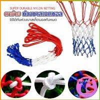 Thai dee ตาข่ายห่วงบาส ตาข่ายไนล่อน อย่างดี เชือกร่ม 4mm/5mm Basketball rack net