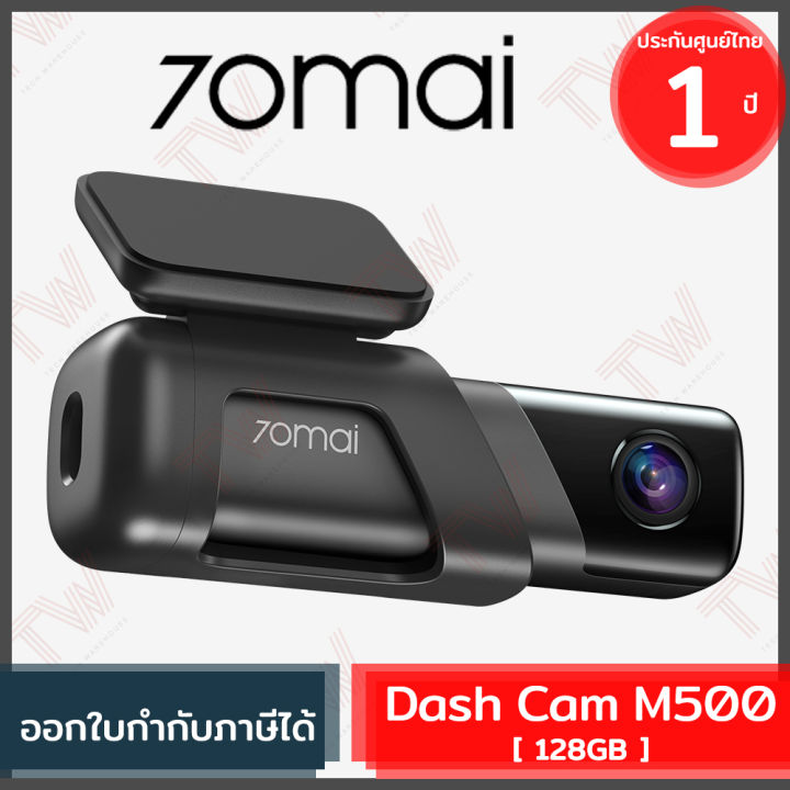 70mai-dash-cam-m500-128g-กล้องติดรถยนต์-พร้อม-emmc-ที่เก็บข้อมูลในตัว-128gb-ของแท้-ประกันศูนย์ไทย-1ปี