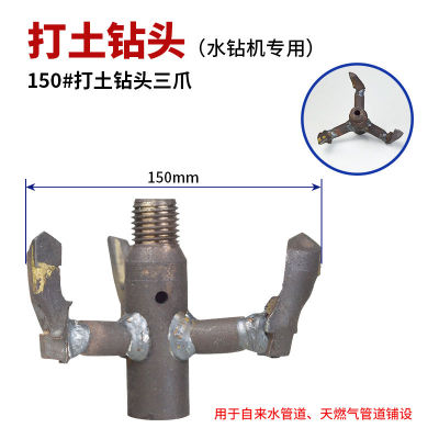 Special Alloy Drilling Bit for Rhinestone of Auxiliary Machine Water Supply line Natural Gas Drill Bit