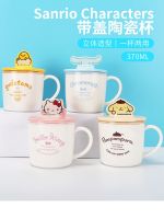 【STOCK】 Miniso Famous Product Sanrio With Cover Ceramic Cup Cinnamon Dog Water Cup Cute Female Bracket Cup Mug