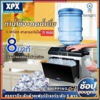 เครื่องทำน้ำแข็ง Ice Maker เครื่องทำน้ำแข็งก้อน ​ดื่มน้ำ สามารถวางน้ำขวดใหญ่ได้ ผลิตน้ำแข็งได้ 30KG ที่ตักน้ำแข็ง flashsale ลดกระหน่ำ