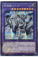 Yugioh [SLF1-JP027] Invoked Mechaba (Secret Rare)