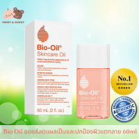 Bio Oil 60 ml ไบโอออยล์ ออยล์ทาผิว ปกป้องผิวแตกลาย คัน ออยล์ทาหน้า ลดรอยแผลเป็น ลดรอยแผลเป็นสิว ลดรอยแผลเป็นที่ขา ป้องกัน ท้องลายตอนท้อง ลดท้องลาย หลังคลอด ทำให้ผิวชุ่มชื่น อิ่มน้ำ ช่วยบำรุงผิวที่สีไม่สม่ำเสมอ กลับมาสม่ำเสมอดูสุขภาพดี