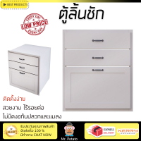 ราคาพิเศษ บานซิงค์ ประตูตู้ครัว บานตู้ครัว ตู้ลิ้นชัก 3ชั้น CABIN FERRARA 52.8x64.4 ซม. สี BEIGE CORAL หน้าบานสวยงาม โดดเด่น แข็งแรงทนทาน ติดตั้งง่าย