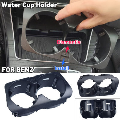 คอนโซลกลางใส่เครื่องดื่มที่วางแก้วสำหรับ Benz W205 W213 W253 W447 2056800691รถอุปกรณ์ตกแต่งภายในชิ้นส่วนสำหรับ C E GLC ชั้น