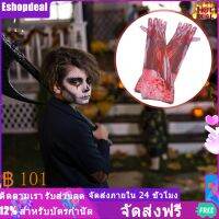 Eshopdeal【Hot】 ถุงมือเปื้อนเลือดปาร์ตี้ 1 คู่ถุงมือคอสเพลย์ Props ถุงมือโครงกระดูกฮาโลวีน