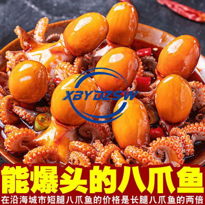 【XBYDZSW】Octopus Snack Instant Snack อาหารทะเลเดลี่กระป๋อง 100g
