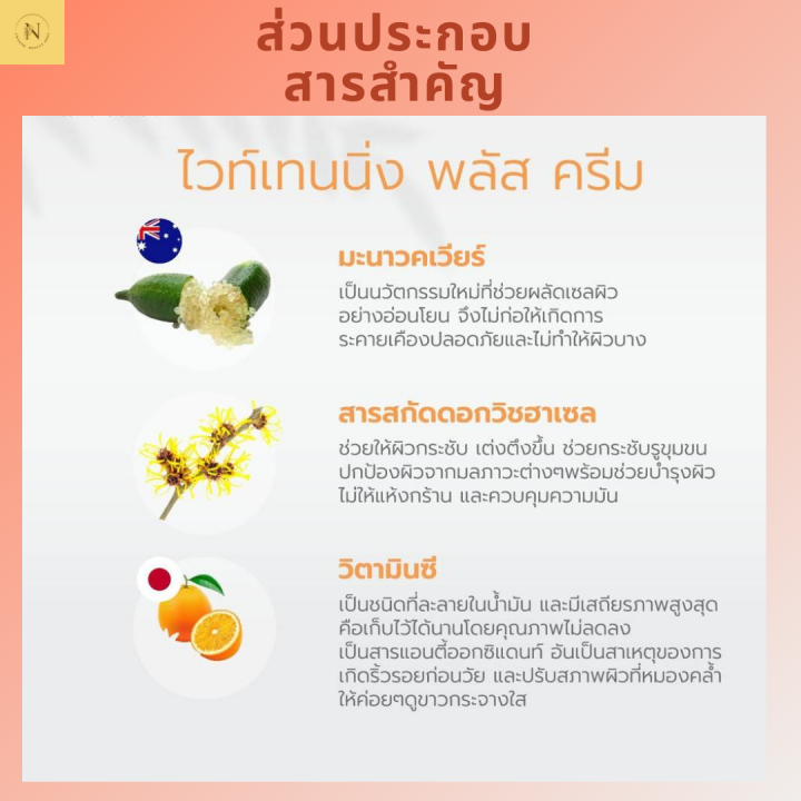 ครีมทาฝ้า-arbutin-white-plus-วุฒิศักดิ์-เอสเธติค-แคร์-อาร์บูติน-ไวท์-พลัส-10-กรัม-เหมาะกับผู้ที่มีปัญหาฝ้า-กระ-จุดด่างดำ