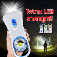 ไฟฉาย LED Flashlight AYT-9588-1 แบบใส่ถ่าน.ถ่าน AA ใช้งานง่าย