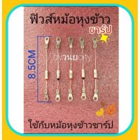 ++โปร เทอร์โมฟิวส์หม้อหุงข้าว 169 ,142,170,190,230องศา 10 แอมป์ 250V. ราคาดี หม้อหุงข้าว หม้อหุงข้าวไฟฟ้า หม้อหุงข้าว mini หม้อหุงข้าว 1ลิตร