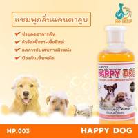 Happy Dog Shampoo แชมพูลดคัน