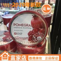 Authentic Hong Kong salsa Korea SNP red pomegranate aloe vera gel 300 g whitening antioxidant moisturizer soothes