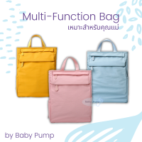 Baby pump กระเป๋าคุณแม่ Multi-Function ใส่ผ้าอ้อม อุปกรณ์ เครื่องปั๊มนม สำหรับคุณแม่โดยเฉพาะ