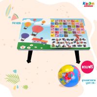 TUO โต๊ะพับ  พับได้ 40x60 ซม. ลายบอลลูน สีฟ้า ญี่ปุ่น แถม ! ลูกบอลชายหาด คละแบบ มูลค่า 59.- (1 ลูก) โต๊ะพับอเนกประสงค์  โต๊ะญี่ปุ่น