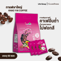 LIFE  GROUP KHAO YAI COFFEE ไลฟ์กรุ๊ป กาแฟเขาใหญ่  กาแฟสำเร็จรูป 50 ซอง