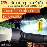 W589 ไฟฉายLED P50 ไฟฉายพกพาแบบกันน้ำ LED Flashlight 2000lm 380m 4 Modes Waterproof LED light Type-C Seaching Torch W589 บริการเก็บเงินปลายทาง สำหรับคุณ