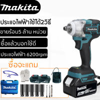 makita มีทั้งสองฟังก์ชันประแจและสว่านไฟฟ้า ประแจไฟฟ้าไร้สาย 18V แบต 2 ก้อน Brushless Electric Impact Wrench ประแจไฟฟ้า 2 แบตเตอรี่ลิเธียม 6200rpm 520 N.M ประแจไฟฟ้า Torque For Makita 18V Battery เทคโนโลยี ไร้แปรง