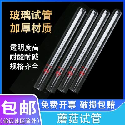 Free Shipping Glass Flat Mouth Round Bottom Laboratory Thickened Test Tube 10x100/12x75/12x100/13x100mm
