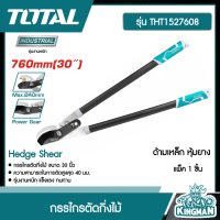 TOTAL   กรรไกรตัดกิ่งไม้ 30 นิ้ว ด้ามเหล็ก หุ้มยาง # THT1527608 Hedge Shear เครื่องมือ เครื่องมือช่าง