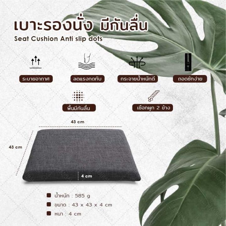 เบาะรองนั่ง-เพื่อสุขภาพ-memory-foam-แท้-100-สีเทา-ที่รองนั่งเก้าอี้-รุ่นใหม่-มีกันลื่น-ergonomic-seat-cushion-เพื่อสุขภาพ