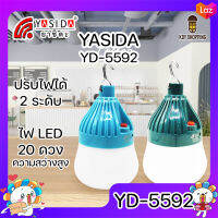 YASIDA YD-5592 ไฟฉุกเฉิน แบบพกพา 20 SMD ความสว่างสูง ปรับไฟได้ 2 Step แบตเตอรี่เยอะ ใช้งานได้ยาวนาน พกพาสะดวก