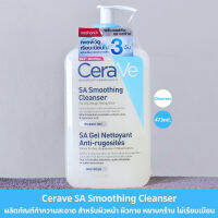 ของแท้ 100% มีฉลากไทย(473ml.) Cerave SA Smooting Cleasner ผลิตภัณฑ์ทำความสะอาด สำหรับผิวหยาบกร้าน