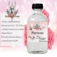 "?? น้ำหอมกลิ่น Perfume ยั่วๆ กลิ่นผู้หญิง ขวดใหญ่ 120ml เสน่ห์ความหอม อันเป็นเอกลักษณ์เแพาะบุคคล มีให้เลือก25แบบ 25สไตล์ No.03 ??"