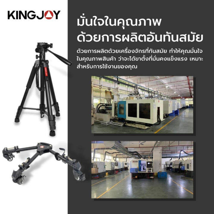 ขาตั้งกล้อง-kingjoy-vt-1500-adjustable-camera-video-tripod-legs-stand-วัสดุอลูมิเนียม-รองรับน้ำหนักสูงสุด-5-กิโลกรัม