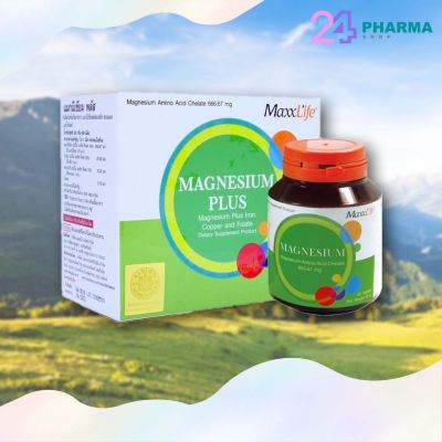 Maxxlife MAGNESIUM PLUS (60s) แมกนีเซียม ลดไมเกรน ตะคริว ลดความเครียด