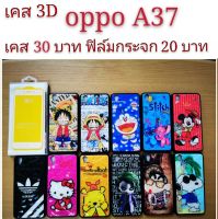 เคส 3D oppo A37 เคสกันกระแทก OPPO ลายการ์ตูน น่ารัก เคสโทรศัพท์มือถือ oppo A37