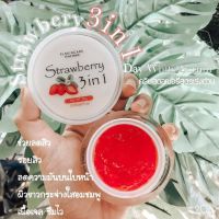 ครีมสตรอเบอรี่ ในตำนาน PL Skincare  ขนาด 20กรัม