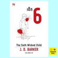 เด็ก 6 The Sixth Wicked Child (4MK Thriller Series #3) (J.D.Barker)