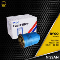 กรองโซล่า NISSAN FRONTIER  / URVAN E24 3.0 ZDI ตรงรุ่น - RF031N - กรองดีเซล กรองดักน้ำ ฟรอนเทียร์ เออร์แวน 16403-59E00