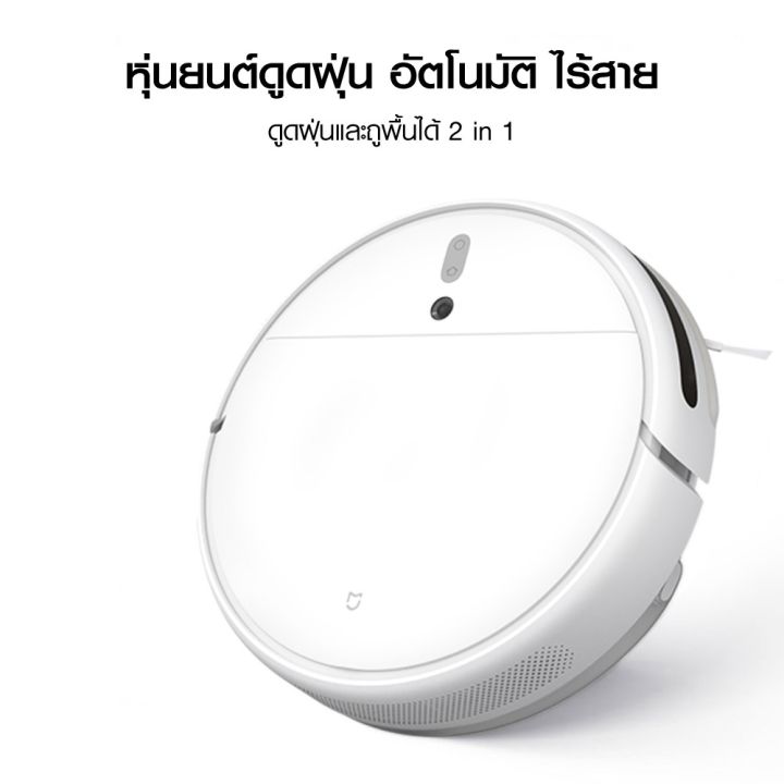 hot-รับ500c-ccb0107novnw-mi-mijia-robot-vacuum-mop-1c-2c-หุ่นยนต์ดูดฝุ่น-ถูพื้น-รองรับ-mi-home-ผ่อน-0-ส่งด่วน-เครื่อง-ดูด-ฝุ่น-เครื่องดูดฝุ่นไร้สาย-เครื่องดูดฝุ่นมินิ-เครื่องดูดฝุ่นรถ