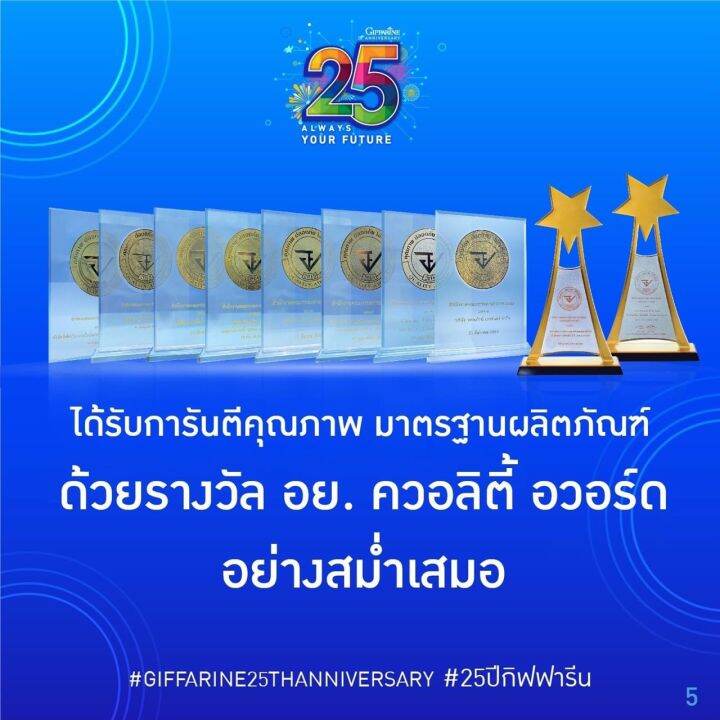 กิฟฟารีน-สเปรย์ปรับอากาศ-กลิ่นสวีทตี้-ฟรุตตี้-กลิ่นดอกไม้-เมืองหนาว-ห้องหอม