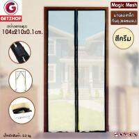 Letshop ม่านกันยุง ม่านแม่เหล็กกันยุง Magic Mesh Mosquito curtains