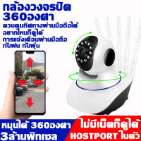 (สั่งซื้อตอนนี้ จัดส่งทันที)V380 Home Security Wifi Full HD 3MP/5MP IP Camera กล้องวงจรปิด กล้องวงจรปิดไร้สาย 5 เสา กลางคืนเป็นภาพสี กล้องวงจรปิดไร้สาย อยู่ไกล