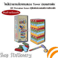 ใหม่ ไม้อาคารบล็อก เกมสมอง Tower ปลอดสารพิษ DIY Permainan Susun ปฏิสัมพันธ์ของเล่นเพื่อการศึกษาเด็ก